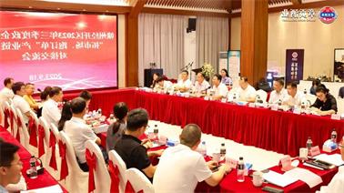 赣州经开区2023年三季度政企圆桌会在<a href='http://zfs0.baiyijiazheng.com'>博彩九州平台</a>顺利召开